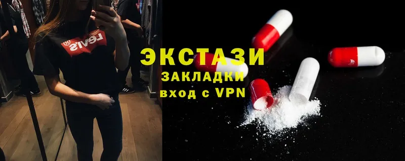 Экстази MDMA  Весьегонск 