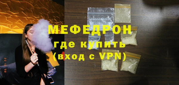 мефедрон VHQ Беломорск