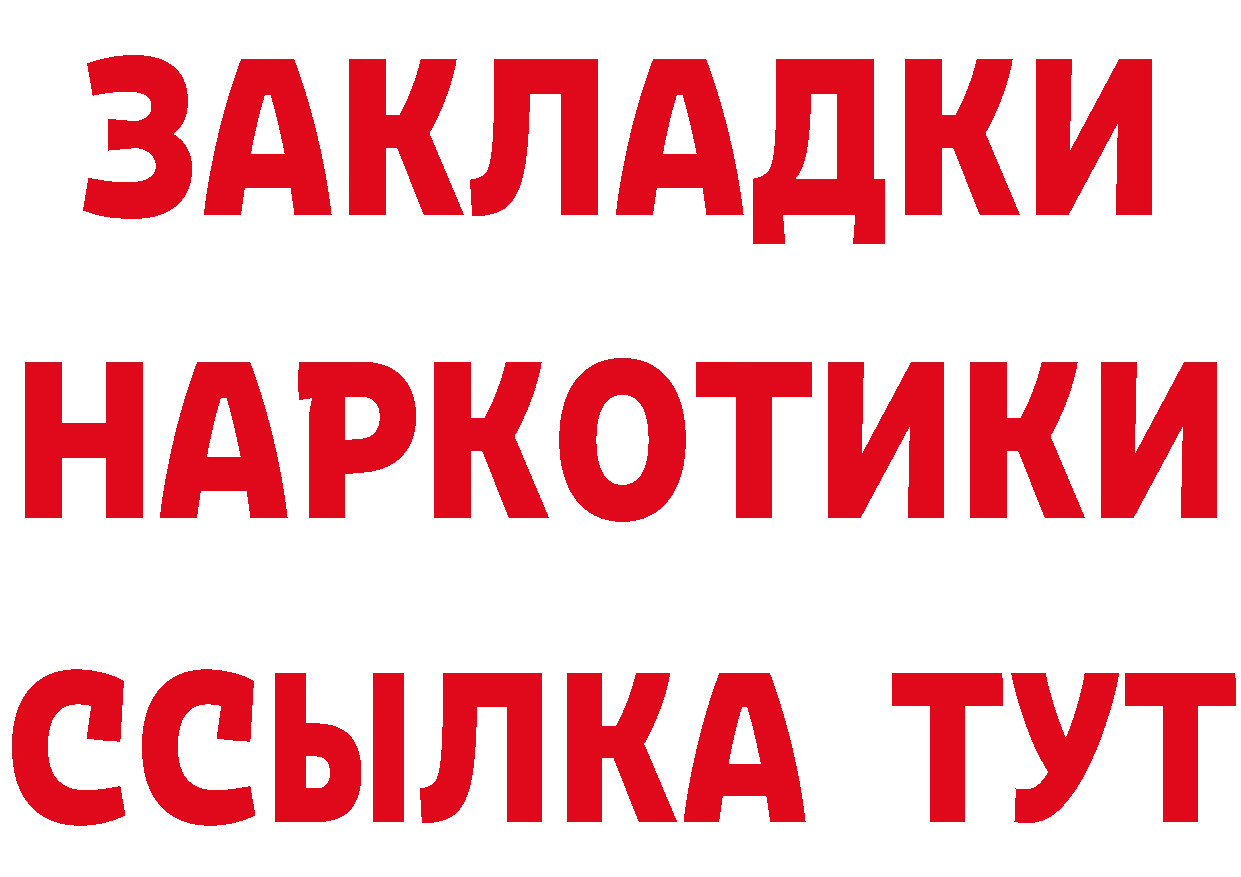 Альфа ПВП кристаллы ONION сайты даркнета MEGA Весьегонск